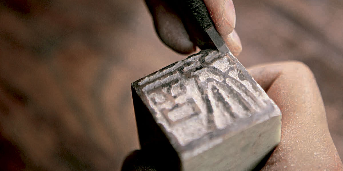 Chinese seal engraving The vastness of a square inch