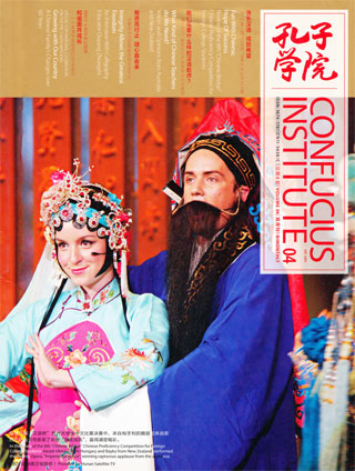 Confucius Institute Magazine 4