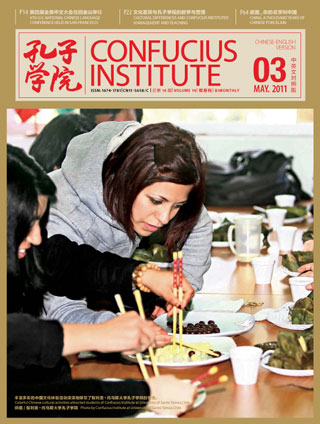 Confucius Institute Magazine 14