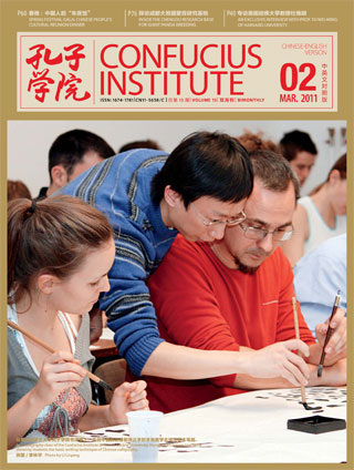 Confucius Institute Magazine 13