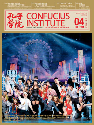 Confucius Magazine 15