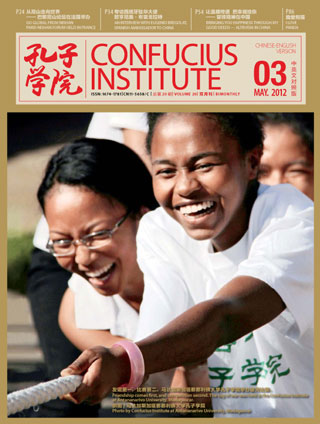 Confucius Institute Magazine 20