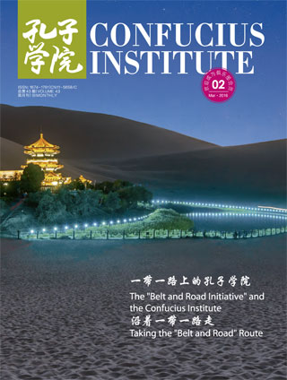 Confucius Institute Magazine 43